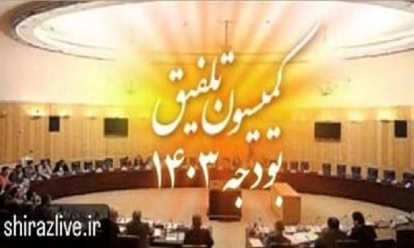بخش خصوصی فارس معترض به مصوبه کمیسیون تلفیق برای افزایش یک درصدی مالیات بر ارزش افزوده بخش خصوصی فارس معترض به مصوبه کمیسیون تلفیق برای افزایش یک درصدی مالیات بر ارزش افزوده