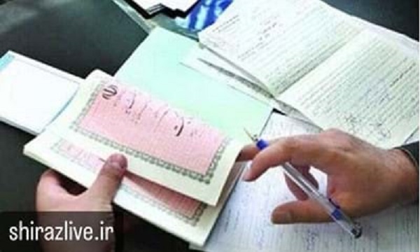 تغییرات اساسی در سیستم ثبت اسناد در فارس: تبدیل اسناد دفترچه‌ای به الکترونیکی اجباری شد