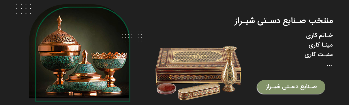صنایع دستی