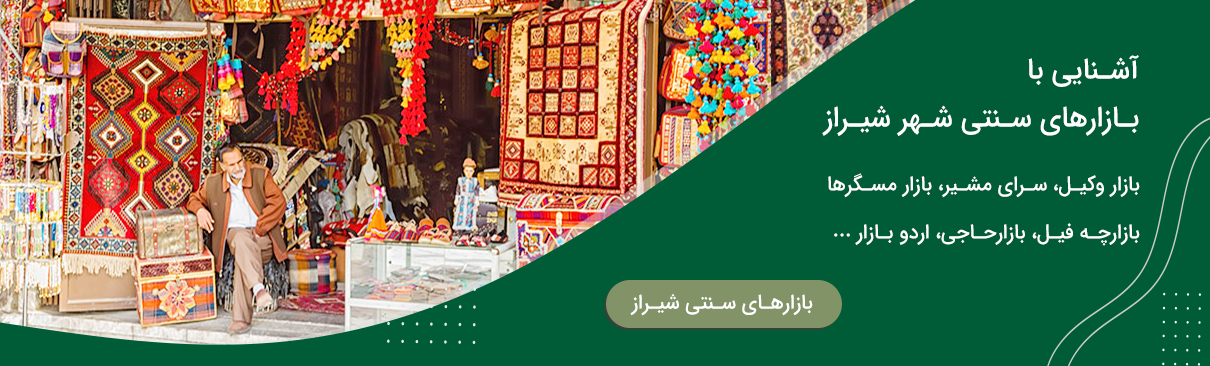 بازار سنتی