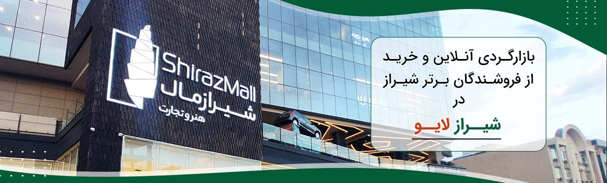 بازارگردی آنلاین