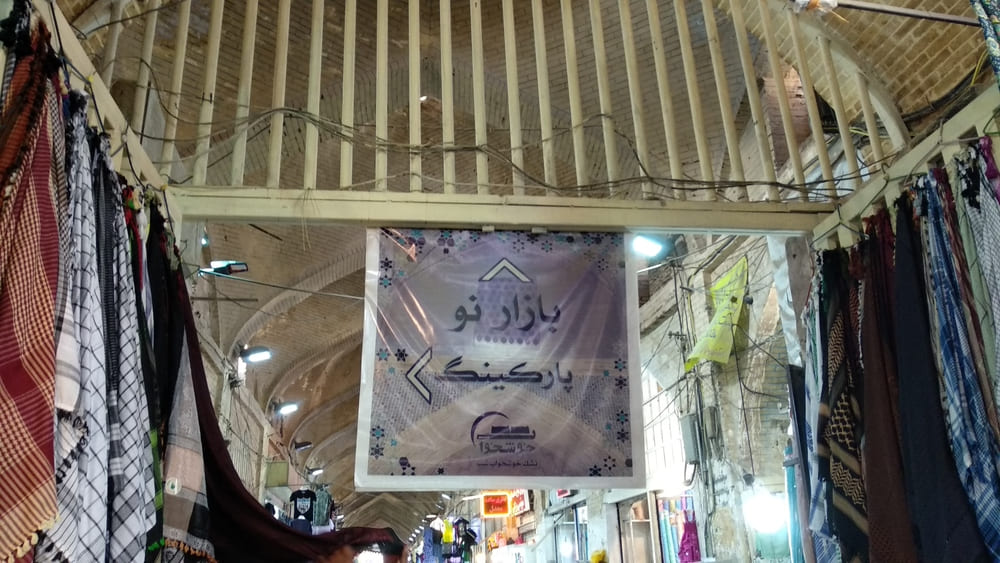 بازار نو