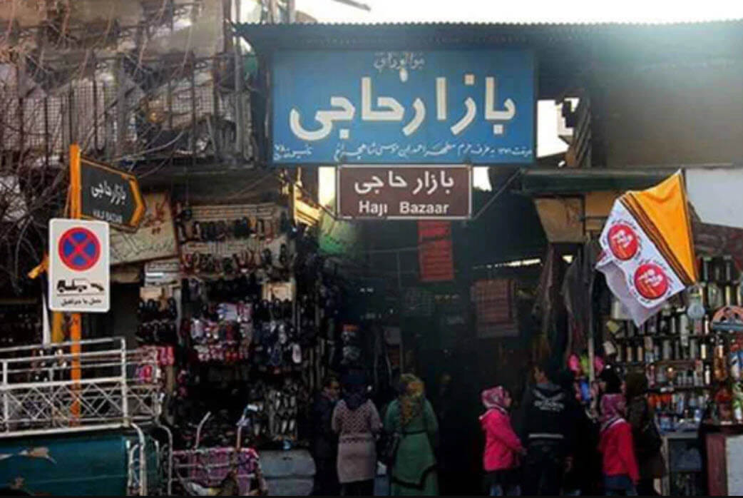 بازار حاجی