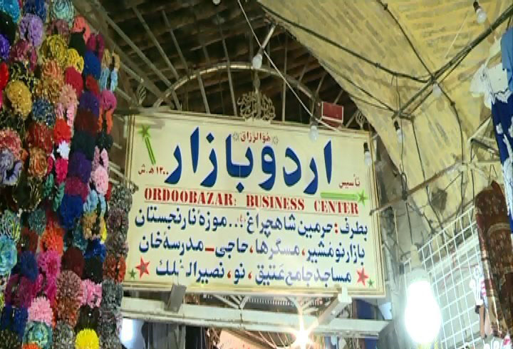 اردو بازار