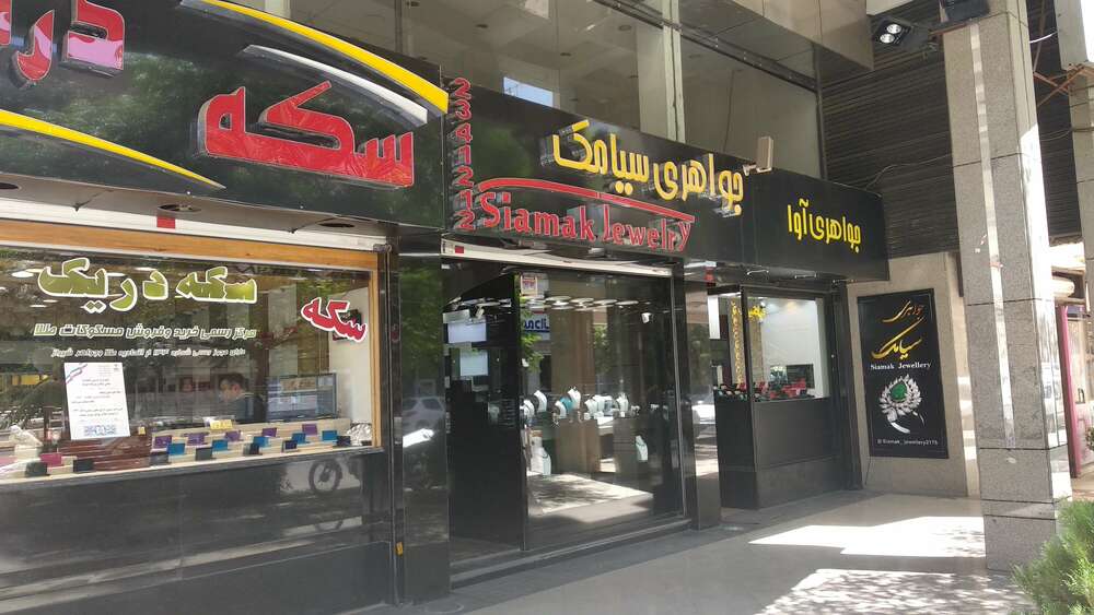 راسته بازار طلا و جواهر - شیراز