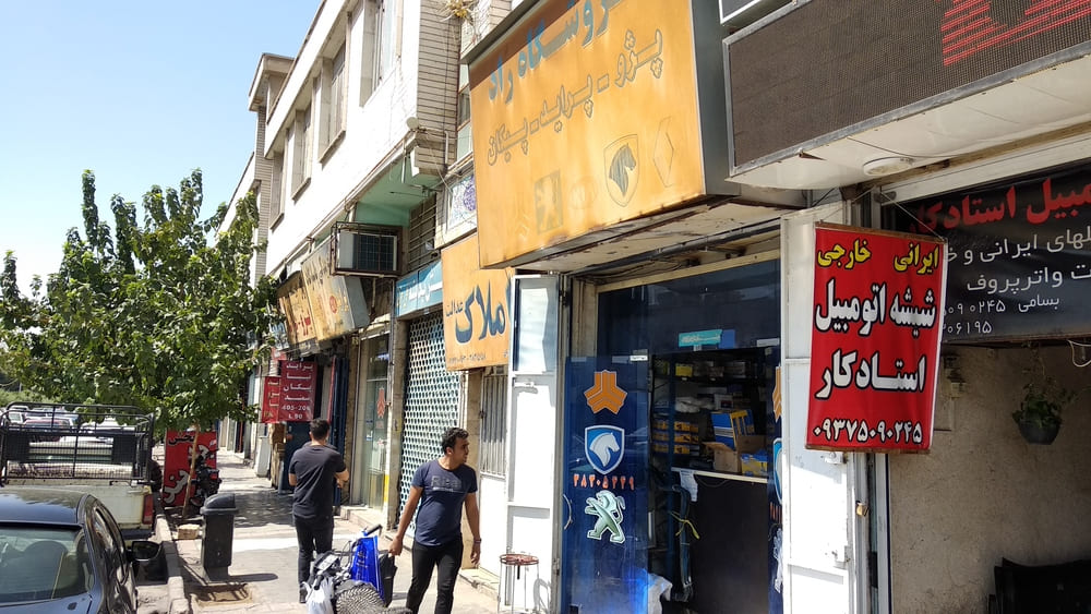 راسته بازار امیر کبیر- شیراز