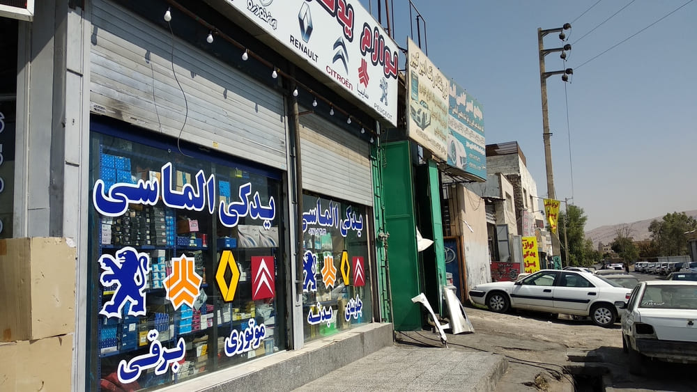 راسته بازار امیر کبیر- شیراز