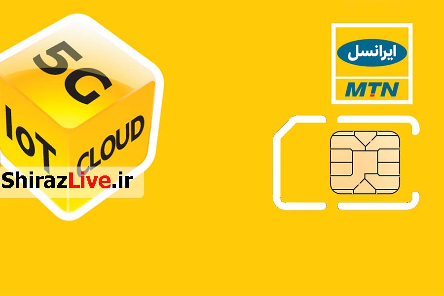ایرانسل ، اولین سایت نسل پنجم تلفن همراه را با همراهي شهرد‌اري به شیراز آورد‌ایرانسل ، اولین سایت نسل پنجم تلفن همراه را با همراهي شهرد‌اري به شیراز آورد‌