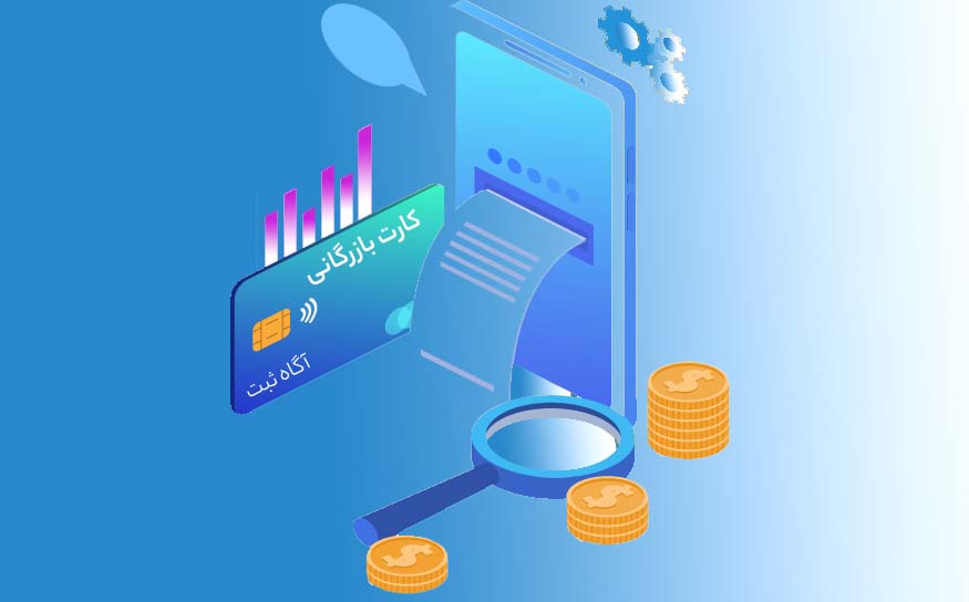 شرایط د‌ریافت کارت بازرگانی جد‌ید‌ چیست؟
