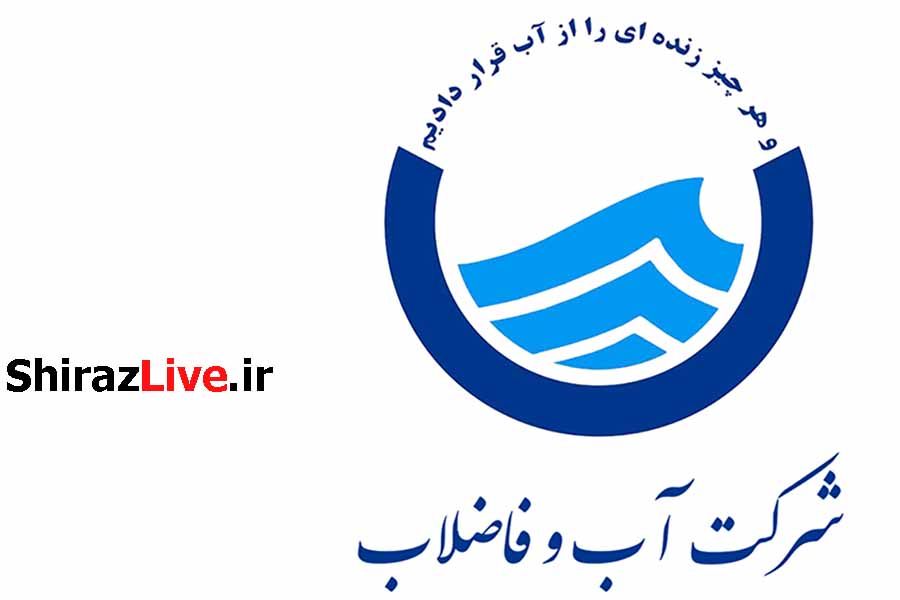 مشترکان کم مصرف آب تخفیف صد درصدی می گیرند